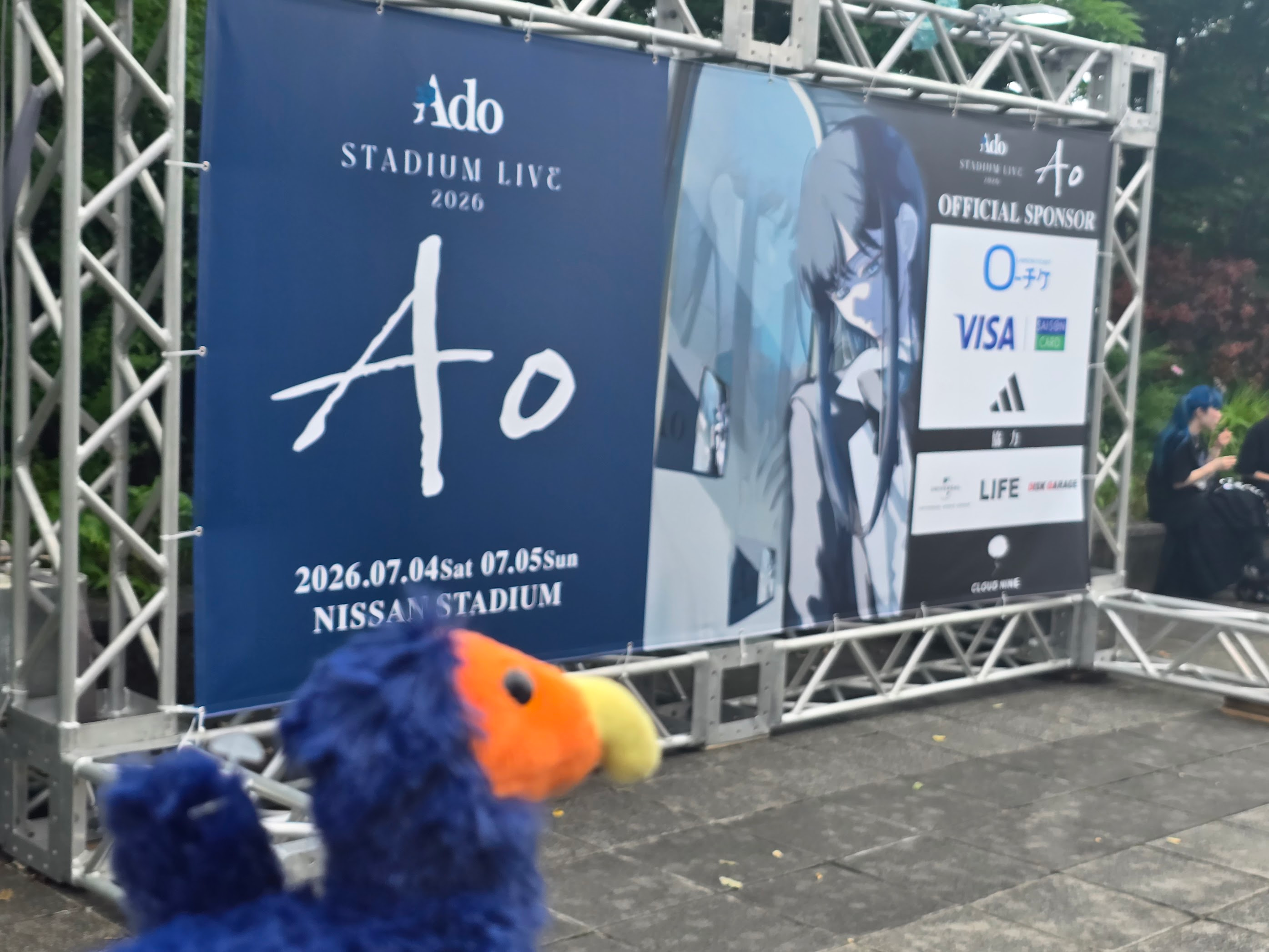 Dodo meeting Ado / ドードーとAdoちゃん